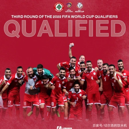 2连败晋级!他们比国足更幸运!FIFA排名93位,他们是12强大礼包